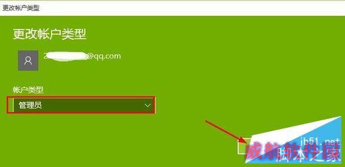 Win10系统怎么登陆Microsoft账户