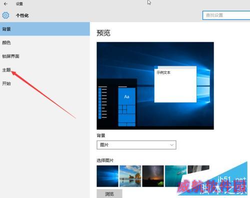 win10如何显示电脑图标