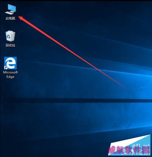win10如何显示电脑图标
