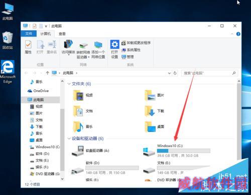 win10如何显示电脑图标
