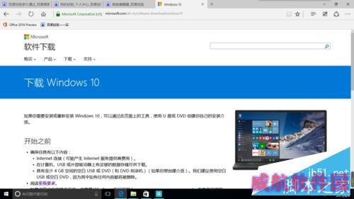 怎样下载Windows10官方“.iso”文件