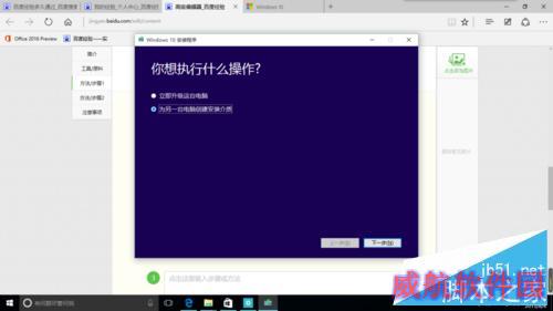 怎样下载Windows10官方“.iso”文件
