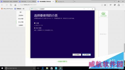 怎样下载Windows10官方“.iso”文件