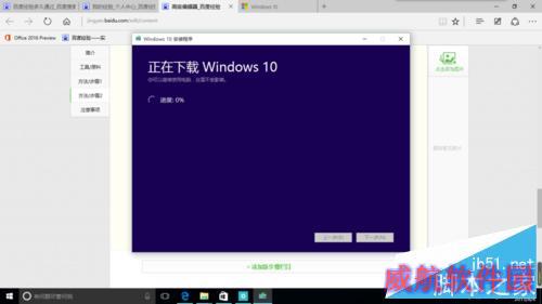 怎样下载Windows10官方“.iso”文件