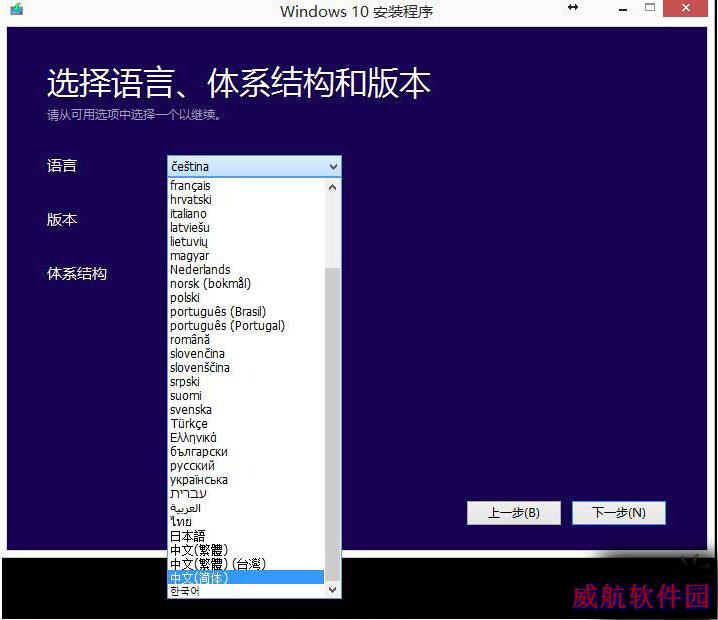 使用iso镜像升级到Windows 10方法步骤