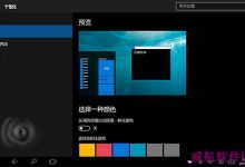 Win10正式版暗藏黑色主题模式怎么开启？-字节律动