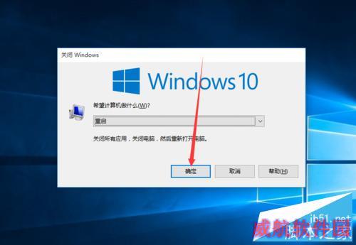 win10如何重启电脑