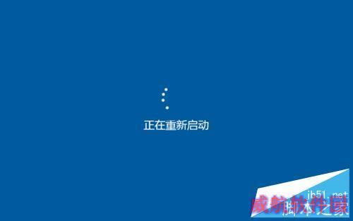 win10如何重启电脑