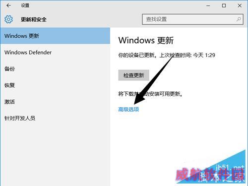 win10系统更新没有快速选项怎么办?