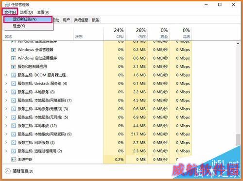 倘若我的Windows10系统开始菜单打不开，则...