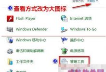 windows10无法安装提示80244021错误解决方法-字节律动