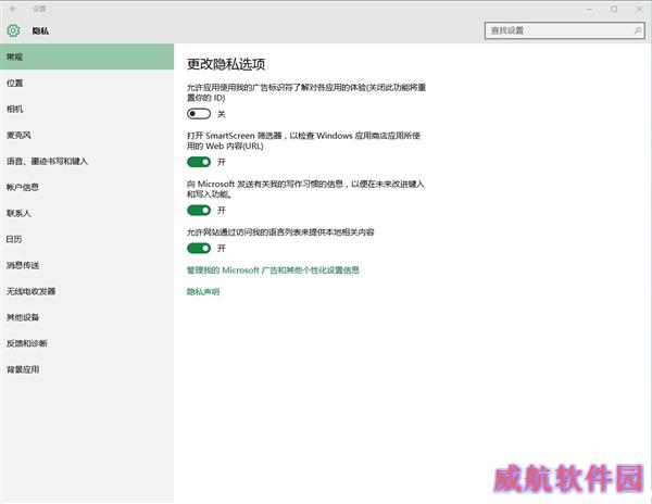 做了Win10用户 绝对的隐私就没有了