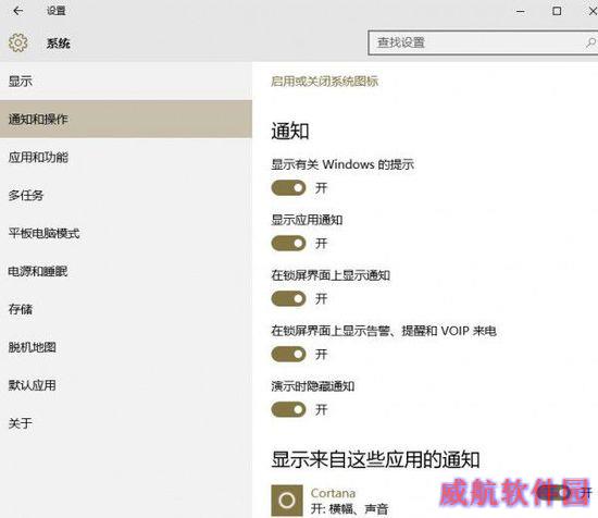 教你微调Windows 10新操作中心：通知和快捷方式