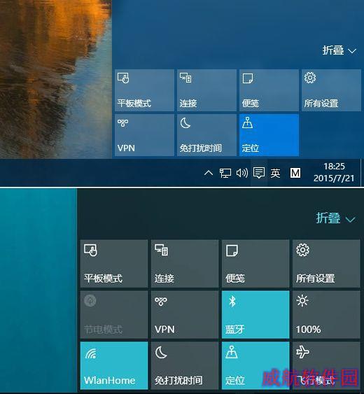 教你微调Windows 10新操作中心：通知和快捷方式