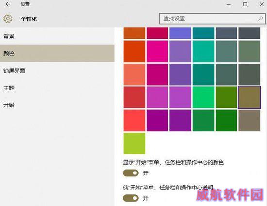 教你微调Windows 10新操作中心：通知和快捷方式