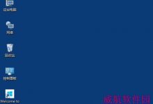 Win10桌面图标变大怎么办？win10更改桌面图标大小的方法介绍-字节律动