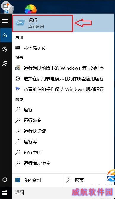win10运行怎么打开 打开win10运行的3种办法