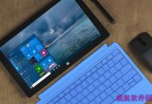 Win10放出首个累计更新包KB3081424 系统内部的微调和改进-字节律动