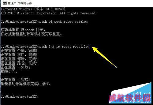 Win10正式版禁用连接出错怎么办
