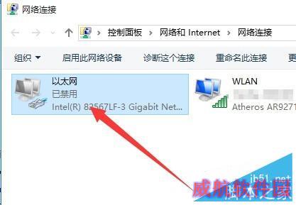 Win10正式版禁用连接出错怎么办