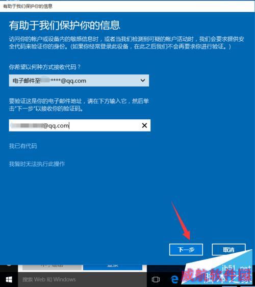 Win10正式版Cortana怎么开启语音搜索功能