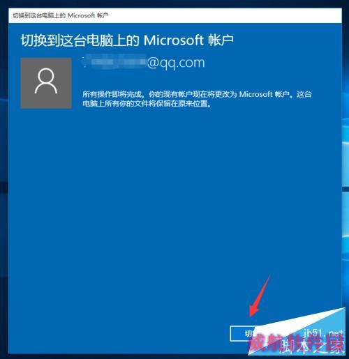 Win10正式版Cortana怎么开启语音搜索功能