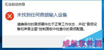 Win10正式版Cortana怎么开启语音搜索功能
