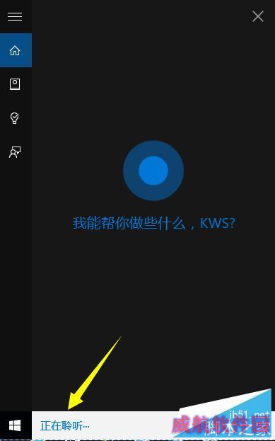Win10正式版Cortana怎么开启语音搜索功能