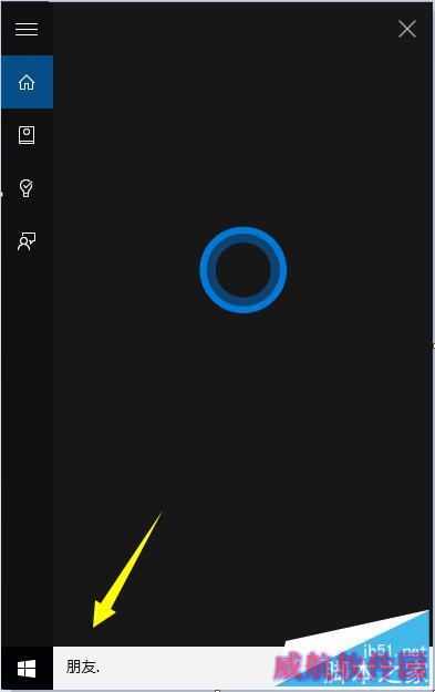 Win10正式版Cortana怎么开启语音搜索功能