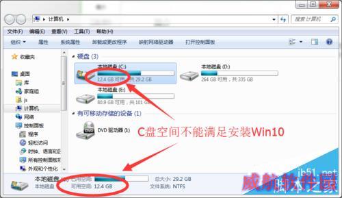 Win10正式版安装出现问题怎么办