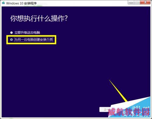 Win10正式版安装出现问题怎么办