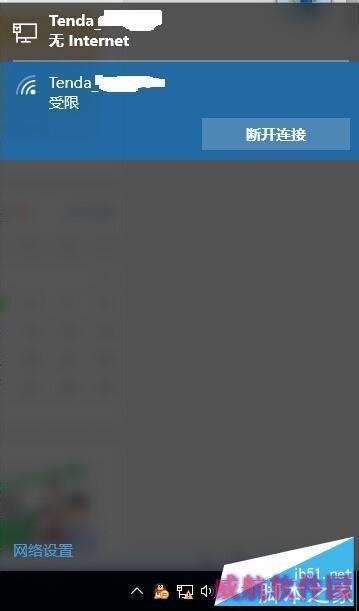 Win10正式版网络连接受限怎么办