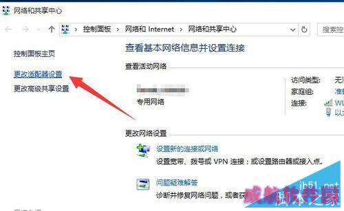 Win10正式版网络连接受限怎么办