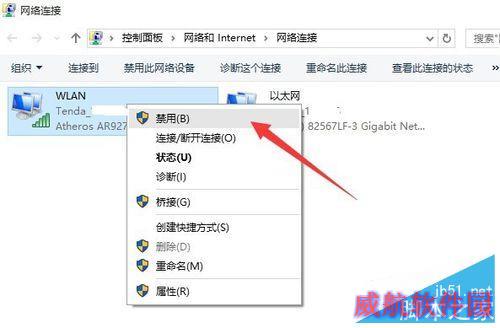 Win10正式版网络连接受限怎么办