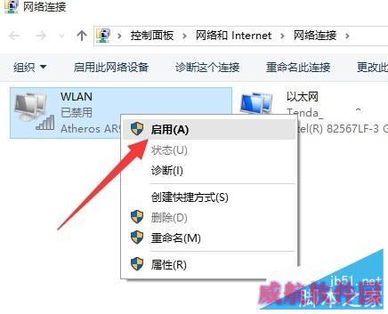 Win10正式版网络连接受限怎么办