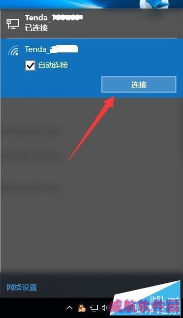 Win10正式版网络连接受限怎么办