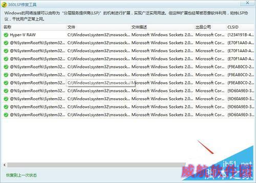 Win10正式版网络连接受限怎么办