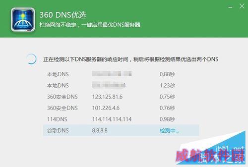 Win10正式版网络连接受限怎么办