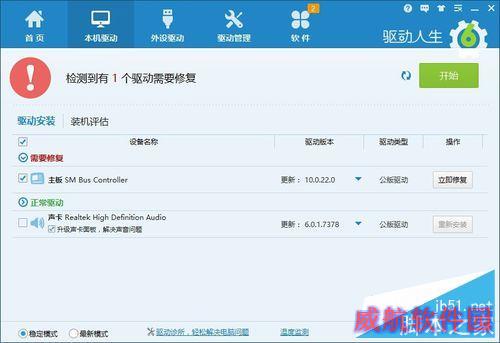 Win10正式版网络连接受限怎么办