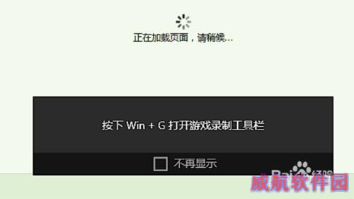 Win10正式版XBox怎么游戏截屏和录制游戏视频