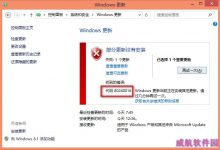 无法安装windows10出现80240016错误代码的解决办法介绍-字节律动