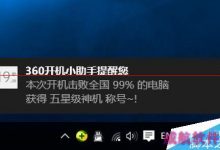 升级Win10后开机慢黑屏时间长怎么办？-字节律动
