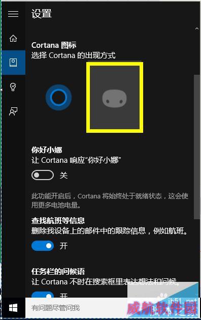 Win10正式版Cortana怎么用 Cortana设置方法