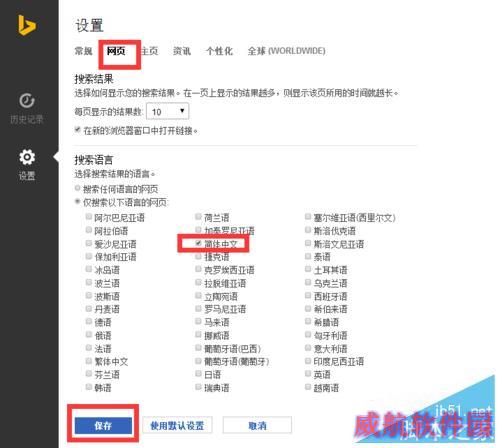 Win10正式版Cortana怎么用 Cortana设置方法