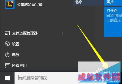 Win10正式版Cortana怎么用 Cortana设置方法