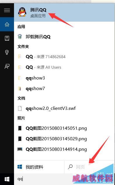 Win10正式版Cortana怎么用 Cortana设置方法
