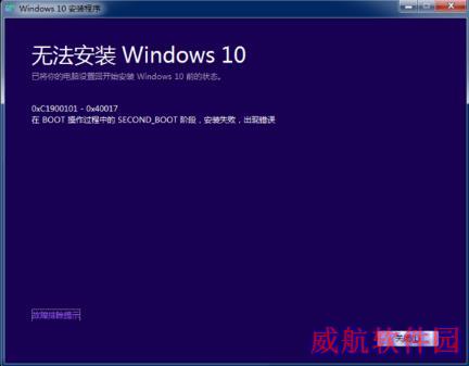 Win8.1升级Win10遇到0xc1900101-0x40017解决办法   脚本之家