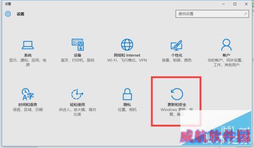 Win10正式版系统备份还原方法