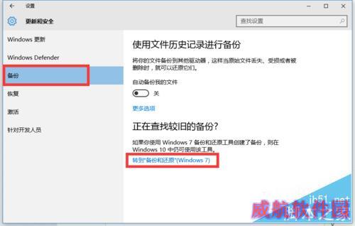Win10正式版系统备份还原方法