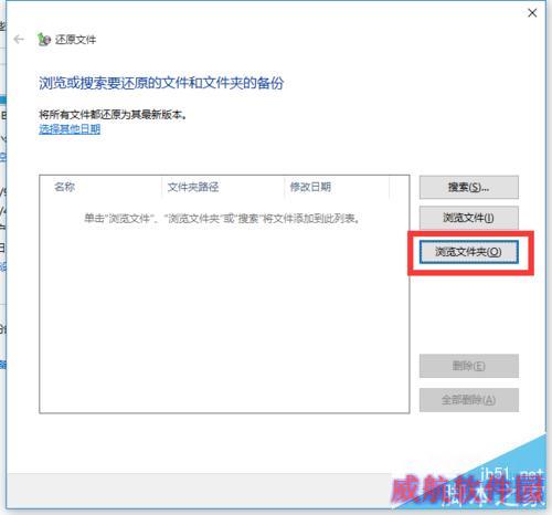 Win10正式版系统备份还原方法